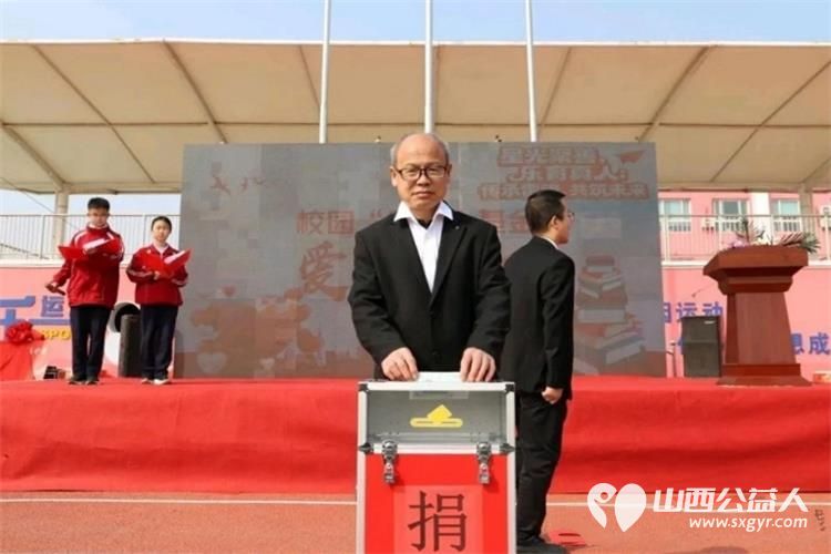 忻州师院附属中学、忻州市第十二中学星光基金会爱心募捐活动圆满举行以雷锋同志为榜样省点滴之资行善意之举用爱心为身处困境的师生撑起一片蓝天 - 第8张
