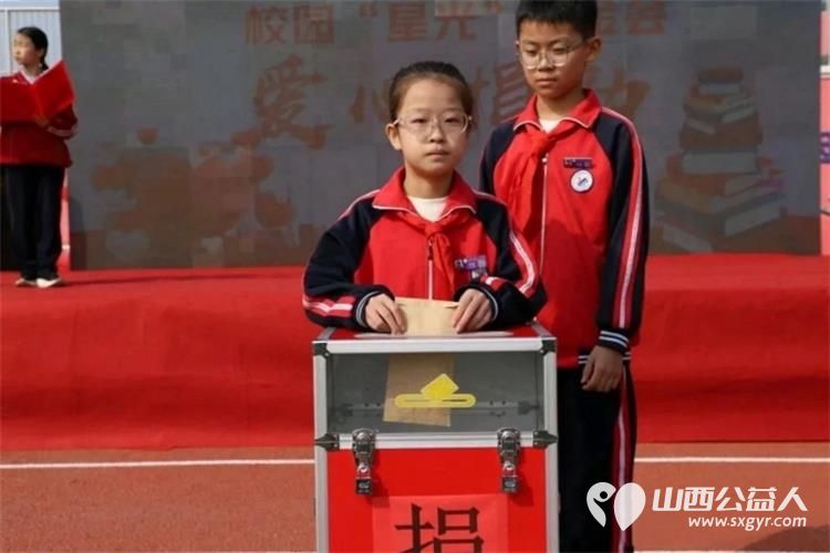 忻州师院附属中学、忻州市第十二中学星光基金会爱心募捐活动圆满举行以雷锋同志为榜样省点滴之资行善意之举用爱心为身处困境的师生撑起一片蓝天 - 第10张