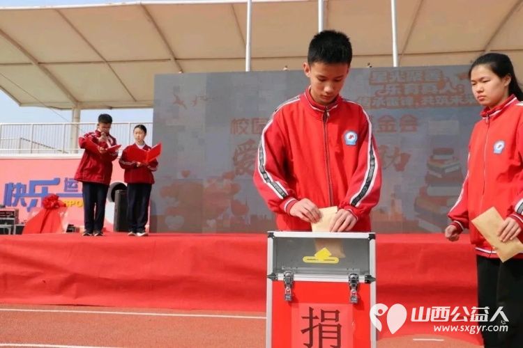 忻州师院附属中学、忻州市第十二中学星光基金会爱心募捐活动圆满举行以雷锋同志为榜样省点滴之资行善意之举用爱心为身处困境的师生撑起一片蓝天 - 第15张