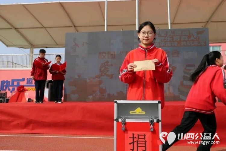 忻州师院附属中学、忻州市第十二中学星光基金会爱心募捐活动圆满举行以雷锋同志为榜样省点滴之资行善意之举用爱心为身处困境的师生撑起一片蓝天 - 第14张