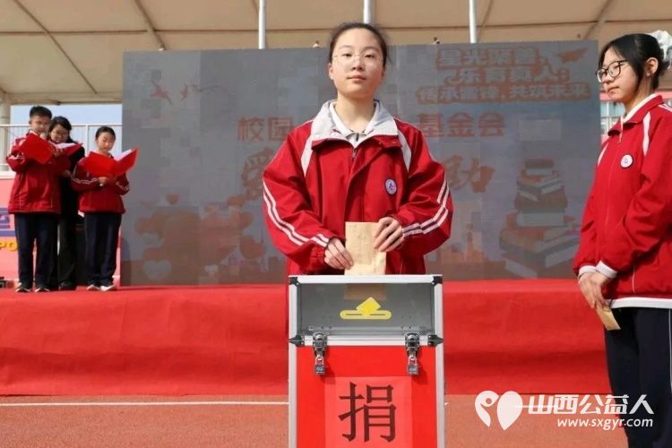 忻州师院附属中学、忻州市第十二中学星光基金会爱心募捐活动圆满举行以雷锋同志为榜样省点滴之资行善意之举用爱心为身处困境的师生撑起一片蓝天 - 第13张