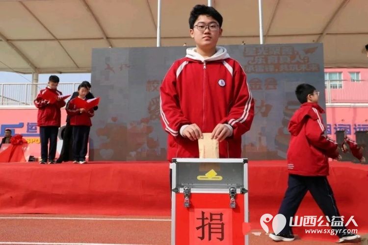 忻州师院附属中学、忻州市第十二中学星光基金会爱心募捐活动圆满举行以雷锋同志为榜样省点滴之资行善意之举用爱心为身处困境的师生撑起一片蓝天 - 第12张