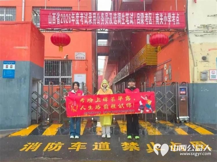 当省考遇见初雪志愿红成了最温柔的雪中人----风雪护考路志愿暖人心吕梁市离石区青年志愿者协会奔赴10个省考考点用坚守与奉献为广大考生筑起一道温暖的护航防线 - 第2张