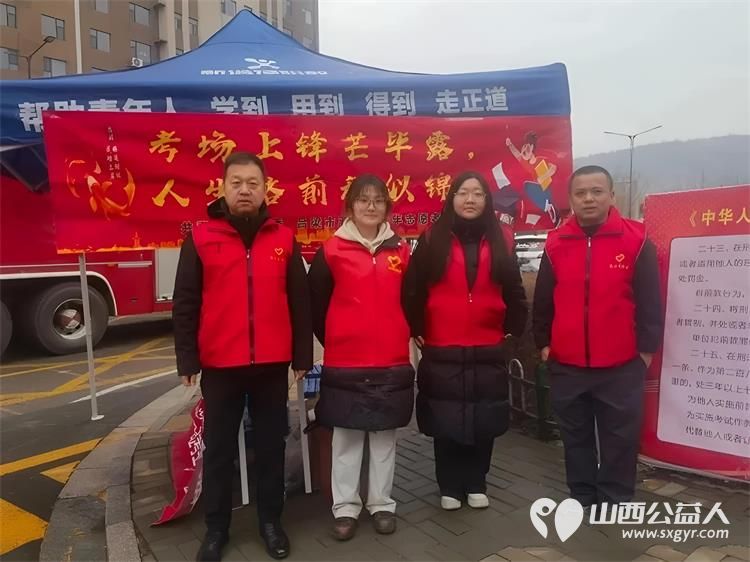 当省考遇见初雪志愿红成了最温柔的雪中人----风雪护考路志愿暖人心吕梁市离石区青年志愿者协会奔赴10个省考考点用坚守与奉献为广大考生筑起一道温暖的护航防线 - 第1张