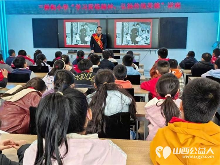 “中国好人”孟小平太原烛光志愿服务中心主任、雷锋宣讲团团长走进三桥街小学宣讲雷锋精神让雷锋精神在校园落地生根代代相传 - 第3张