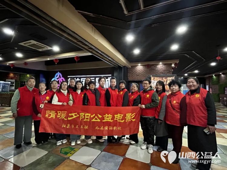 阳泉市义工联合会携阳泉九达国际影城联合邀请99位老人免费观看了热播电影《飞驰人生3》 - 第1张