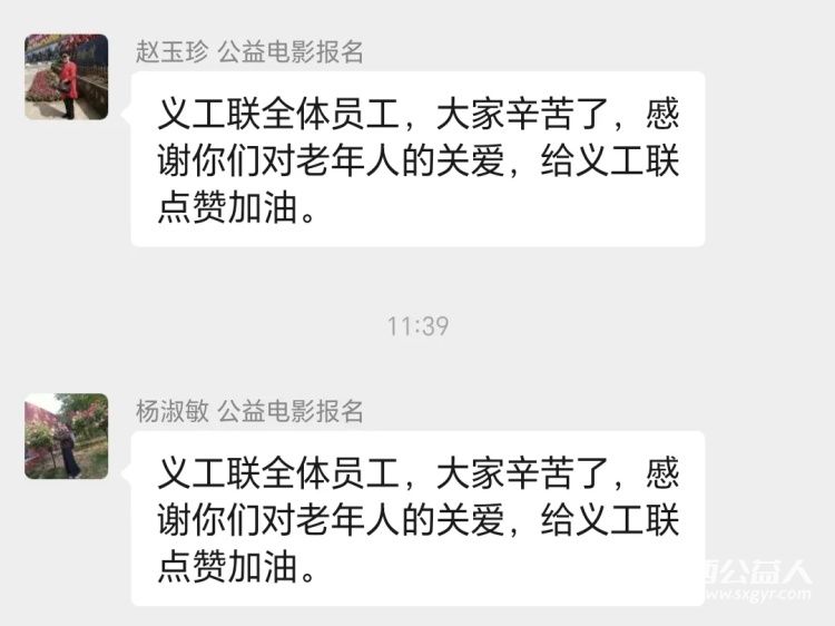 阳泉市义工联合会携阳泉九达国际影城联合邀请99位老人免费观看了热播电影《飞驰人生3》 - 第22张