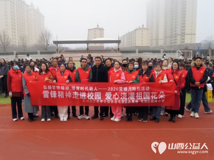 长治市正能量公益志愿服务屯留区办事处组织爱心志愿者来到麟绛小学开展“雷锋精神走进校园，爱心浇灌祖国花朵”公益宣讲活动 - 第3张