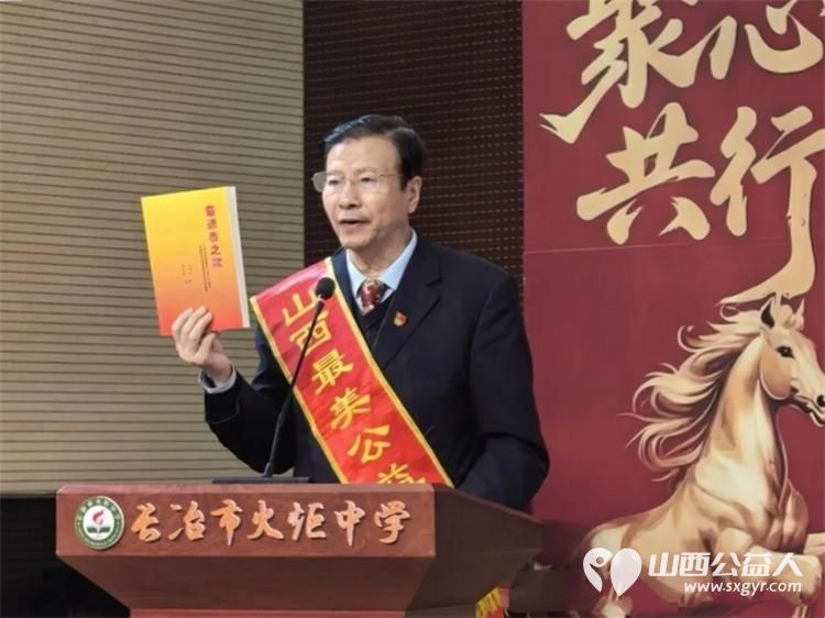 传承雷锋精神汲取奋进力量----长治市火炬中学邀请山西省学雷锋道德模范志愿服务先进事迹巡讲团刘建成、武钢做学雷锋道德模范先进事迹报告 - 第3张 - 山西公益人 传承雷锋精神汲取奋进力量----长治市火炬中学邀请山西省学雷锋道德模范志愿服务先进事迹巡讲团刘建成、武钢做学雷锋道德模范先进事迹报告 - 第3张