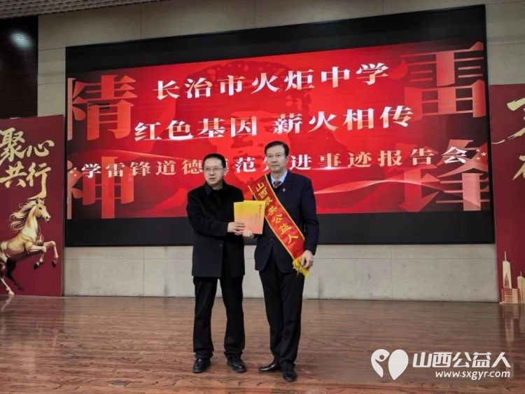 传承雷锋精神汲取奋进力量----长治市火炬中学邀请山西省学雷锋道德模范志愿服务先进事迹巡讲团刘建成、武钢做学雷锋道德模范先进事迹报告 - 第8张 - 山西公益人 传承雷锋精神汲取奋进力量----长治市火炬中学邀请山西省学雷锋道德模范志愿服务先进事迹巡讲团刘建成、武钢做学雷锋道德模范先进事迹报告 - 第8张