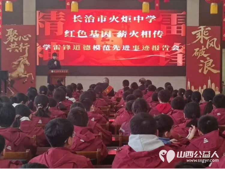 传承雷锋精神汲取奋进力量----长治市火炬中学邀请山西省学雷锋道德模范志愿服务先进事迹巡讲团刘建成、武钢做学雷锋道德模范先进事迹报告 - 第6张 - 山西公益人 传承雷锋精神汲取奋进力量----长治市火炬中学邀请山西省学雷锋道德模范志愿服务先进事迹巡讲团刘建成、武钢做学雷锋道德模范先进事迹报告 - 第6张