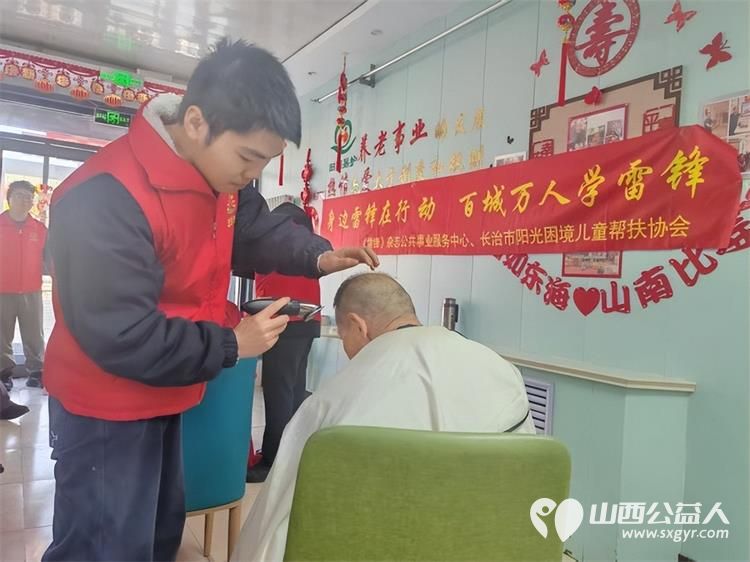 情暖夕阳共筑安康当学雷锋遇上龙抬头----长治市阳光困境儿童帮扶协会志愿者开展马年开年第一剃活动 - 第13张