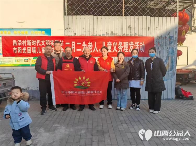 情暖夕阳共筑安康当学雷锋遇上龙抬头----长治市阳光困境儿童帮扶协会志愿者开展马年开年第一剃活动 - 第2张