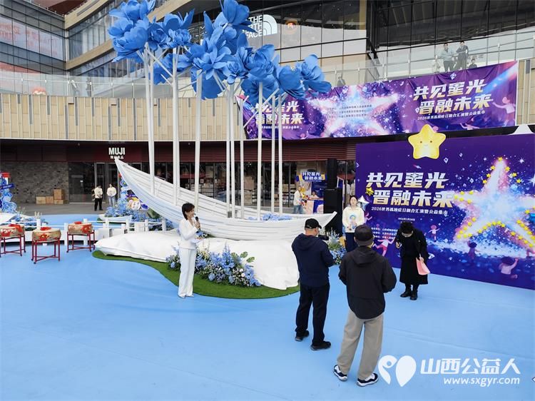 共见星光晋融未来太原市灵星社区服务中心举办2026世界孤独症日融合汇演暨公益集市活动中国人寿集团公司驻晋单位、太原万象城全力支持 - 第34张 - 山西公益人 共见星光晋融未来太原市灵星社区服务中心举办2026世界孤独症日融合汇演暨公益集市活动中国人寿集团公司驻晋单位、太原万象城全力支持 - 第34张