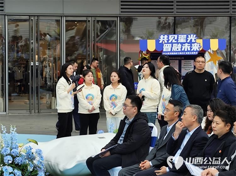 共见星光晋融未来太原市灵星社区服务中心举办2026世界孤独症日融合汇演暨公益集市活动中国人寿集团公司驻晋单位、太原万象城全力支持 - 第17张 - 山西公益人 共见星光晋融未来太原市灵星社区服务中心举办2026世界孤独症日融合汇演暨公益集市活动中国人寿集团公司驻晋单位、太原万象城全力支持 - 第17张