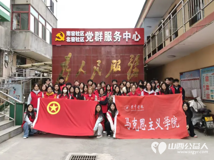 晋中新青年高校志愿者联合服务中心晋中学院至善公益马院支队前往榆次区北窑社区开展学雷锋进社区志愿服务活动 - 第1张