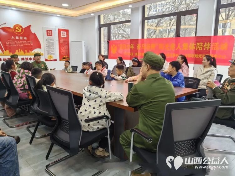 追锋少年奋马扬鞭----太原市烛光志愿服务中心阳光亲人集体陪伴活动圆满举行四位身经百战的老军人爷爷与孩子们面对面分享战斗岁月与学雷锋志愿经历 - 第14张 - 山西公益人 追锋少年奋马扬鞭----太原市烛光志愿服务中心阳光亲人集体陪伴活动圆满举行四位身经百战的老军人爷爷与孩子们面对面分享战斗岁月与学雷锋志愿经历 - 第14张
