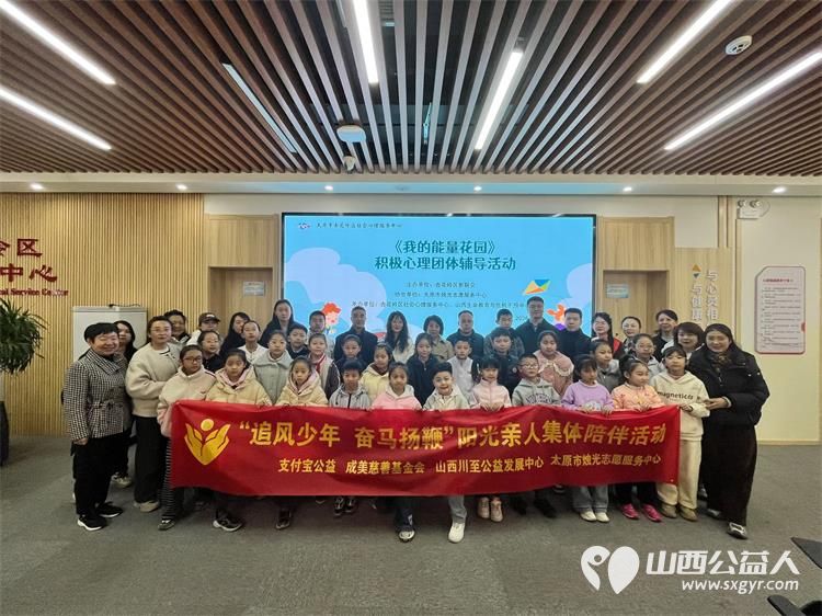 追锋少年奋马扬鞭----太原市烛光志愿服务中心阳光亲人集体陪伴活动圆满举行四位身经百战的老军人爷爷与孩子们面对面分享战斗岁月与学雷锋志愿经历 - 第2张 - 山西公益人 追锋少年奋马扬鞭----太原市烛光志愿服务中心阳光亲人集体陪伴活动圆满举行四位身经百战的老军人爷爷与孩子们面对面分享战斗岁月与学雷锋志愿经历 - 第2张