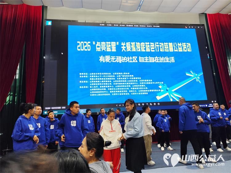 太原市关爱下一代志愿者协会联合山西枫慧关爱中心在太原市园林绿化建设服务中心举办让爱来·让碍走世界孤独症关注日关爱孤独症慈善晚会 - 第16张