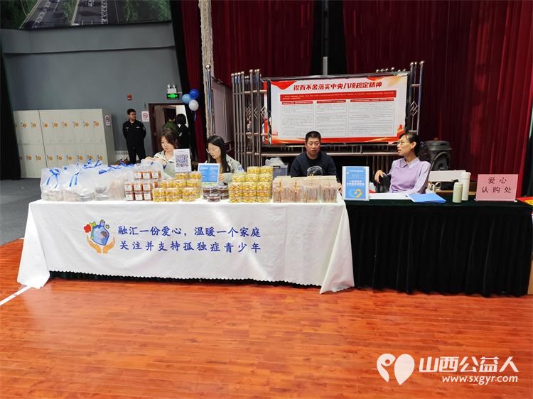 太原市关爱下一代志愿者协会联合山西枫慧关爱中心在太原市园林绿化建设服务中心举办让爱来·让碍走世界孤独症关注日关爱孤独症慈善晚会 - 第13张