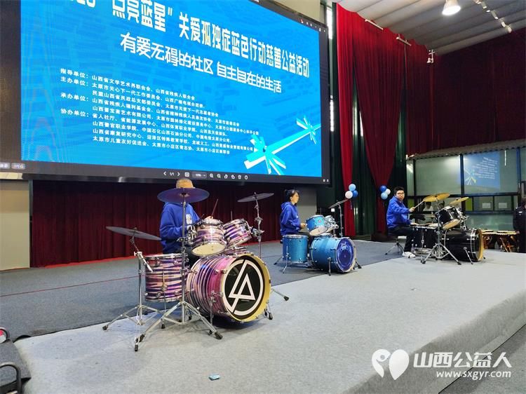 太原市关爱下一代志愿者协会联合山西枫慧关爱中心在太原市园林绿化建设服务中心举办让爱来·让碍走世界孤独症关注日关爱孤独症慈善晚会 - 第34张