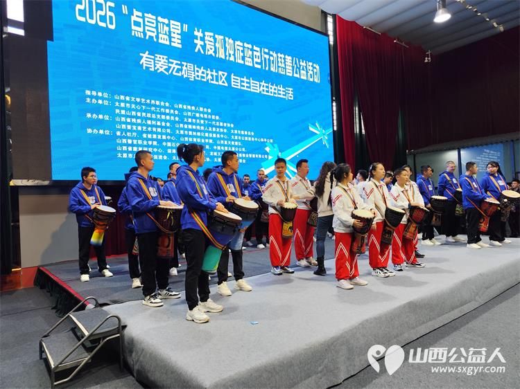 太原市关爱下一代志愿者协会联合山西枫慧关爱中心在太原市园林绿化建设服务中心举办让爱来·让碍走世界孤独症关注日关爱孤独症慈善晚会 - 第45张