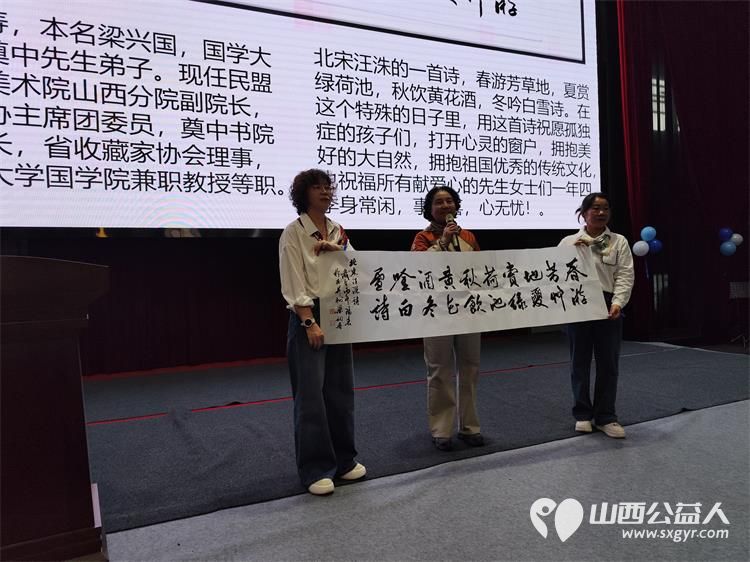 太原市关爱下一代志愿者协会联合山西枫慧关爱中心在太原市园林绿化建设服务中心举办让爱来·让碍走世界孤独症关注日关爱孤独症慈善晚会 - 第48张