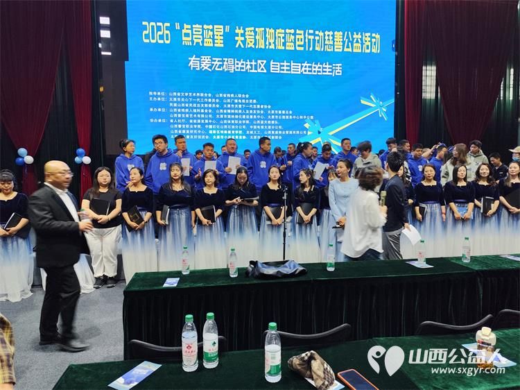 太原市关爱下一代志愿者协会联合山西枫慧关爱中心在太原市园林绿化建设服务中心举办让爱来·让碍走世界孤独症关注日关爱孤独症慈善晚会 - 第37张
