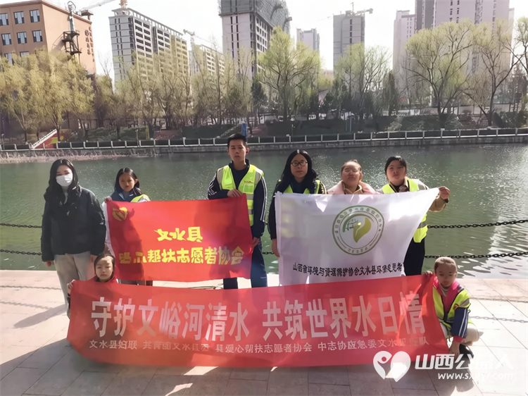 用脚步丈量河岸用爱心守护清流 文水县爱心帮扶志愿者协会于3月22日组织志愿者走进文峪河沿岸开展白色垃圾清理与节水护水宣传志愿服务活动 - 第1张 - 山西公益人 用脚步丈量河岸用爱心守护清流 文水县爱心帮扶志愿者协会于3月22日组织志愿者走进文峪河沿岸开展白色垃圾清理与节水护水宣传志愿服务活动 - 第1张