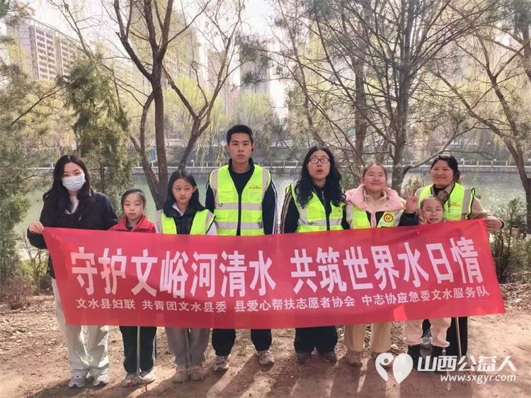 用脚步丈量河岸用爱心守护清流 文水县爱心帮扶志愿者协会于3月22日组织志愿者走进文峪河沿岸开展白色垃圾清理与节水护水宣传志愿服务活动 - 第2张 - 山西公益人 用脚步丈量河岸用爱心守护清流 文水县爱心帮扶志愿者协会于3月22日组织志愿者走进文峪河沿岸开展白色垃圾清理与节水护水宣传志愿服务活动 - 第2张