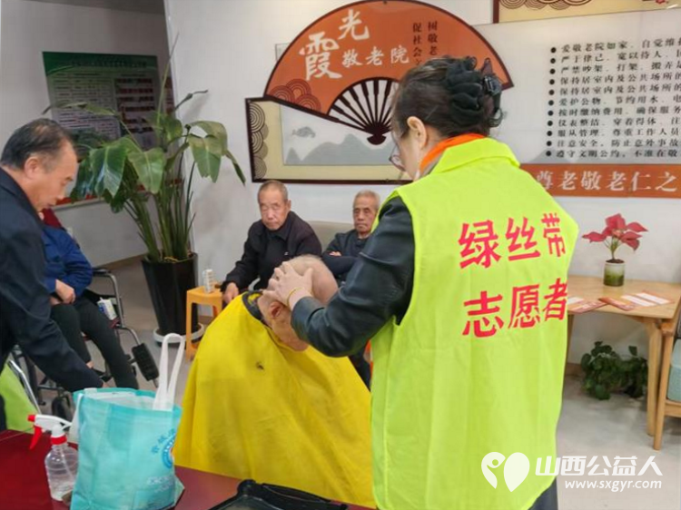 晋城市绿丝带志愿者协会携手中国银行晋城矿区支行走进晋城霞光敬老院开展“情暖夕阳、爱心义剪”志愿者服务活动 - 第4张