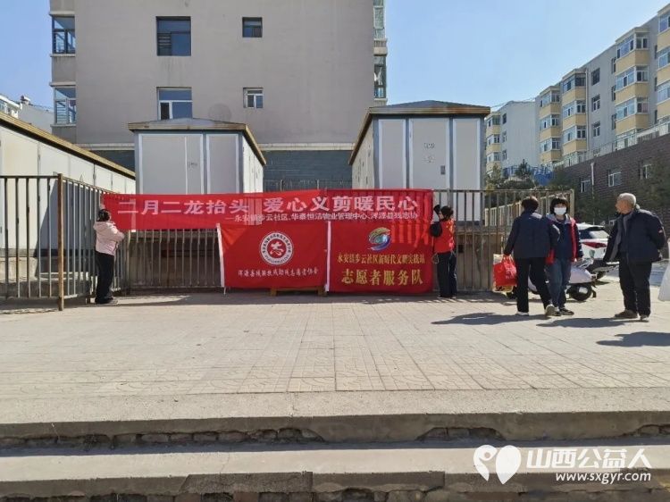 龙抬头里见温情爱心义剪暖民心----浑源县残联扶残助残志愿者协会联合永安镇步云社区及物业开展志愿服务活动为每一位老人修剪头发 - 第2张