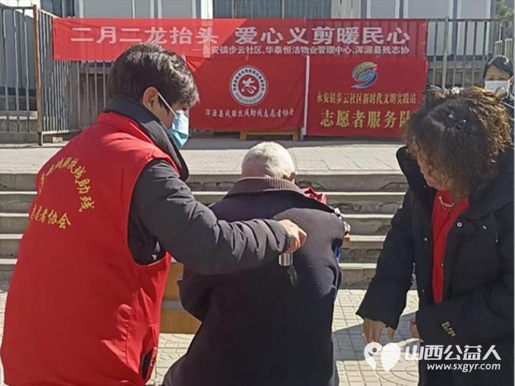 龙抬头里见温情爱心义剪暖民心----浑源县残联扶残助残志愿者协会联合永安镇步云社区及物业开展志愿服务活动为每一位老人修剪头发 - 第11张