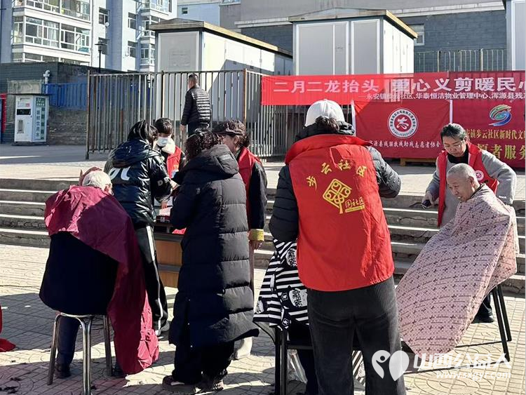 龙抬头里见温情爱心义剪暖民心----浑源县残联扶残助残志愿者协会联合永安镇步云社区及物业开展志愿服务活动为每一位老人修剪头发 - 第4张