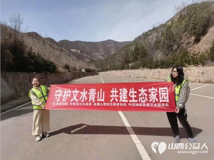 净山护绿法润西山 文水县爱心帮扶志愿者协会以行动绘就生态画卷走进文水县西山公园,开展捡拾白色垃圾守护青山环境的环保志愿活动 - 第2张 - 山西公益人 净山护绿法润西山 文水县爱心帮扶志愿者协会以行动绘就生态画卷走进文水县西山公园,开展捡拾白色垃圾守护青山环境的环保志愿活动 - 第2张