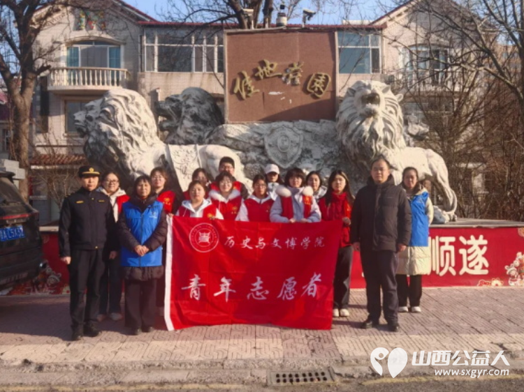 晋中新青年高校志愿者联合服务中心太原师范学院历史与文博学院青年志愿者支队走进榆次区佳地花园社区开展志愿服务活动 - 第1张