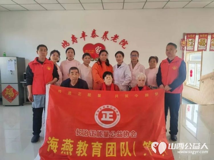 红围巾暖津门心相伴慰夕阳 长治市正能量公益协会海燕教育培训团队走进天津市河东区鸿寿丰泰养老院为老人送去一对一心理慰藉与暖心关怀 - 第1张 - 山西公益人 红围巾暖津门心相伴慰夕阳 长治市正能量公益协会海燕教育培训团队走进天津市河东区鸿寿丰泰养老院为老人送去一对一心理慰藉与暖心关怀 - 第1张