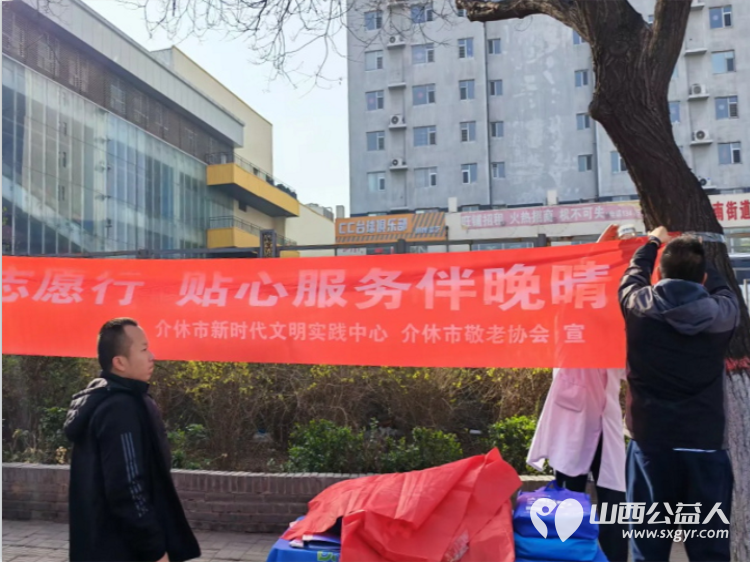 志愿服务进社区健康活动暖人心----介休市敬老协会3月25日走进介休市西南街道绵山南街社区为社区所有老人爱心理发义诊 - 第4张