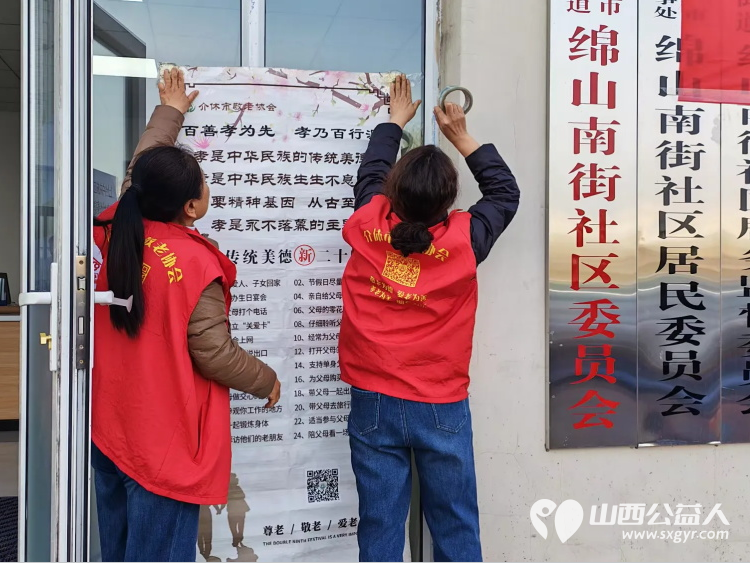 志愿服务进社区健康活动暖人心----介休市敬老协会3月25日走进介休市西南街道绵山南街社区为社区所有老人爱心理发义诊 - 第3张