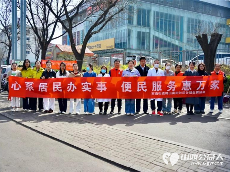 志愿服务进社区健康活动暖人心----介休市敬老协会3月25日走进介休市西南街道绵山南街社区为社区所有老人爱心理发义诊 - 第2张