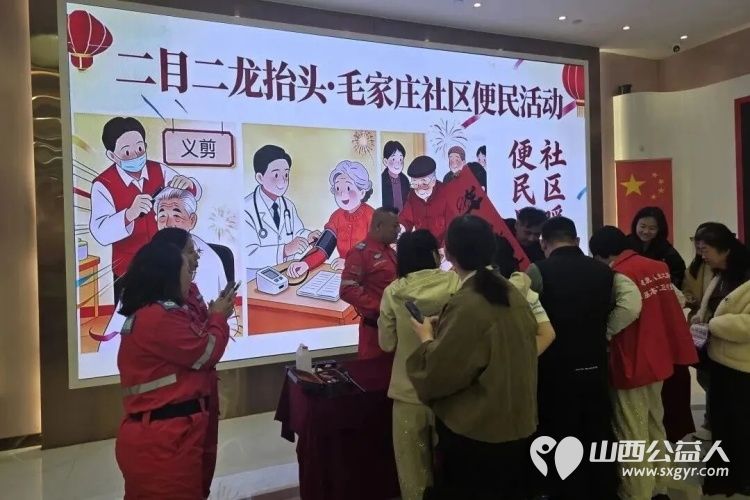 春龙抬首暖民心志愿服务送真情----吕梁市中志协救援队各支队走进柳林县毛家庄社区、薛家湾村委开展“龙抬头”爱心义剪健康义诊便民公益活动 - 第2张