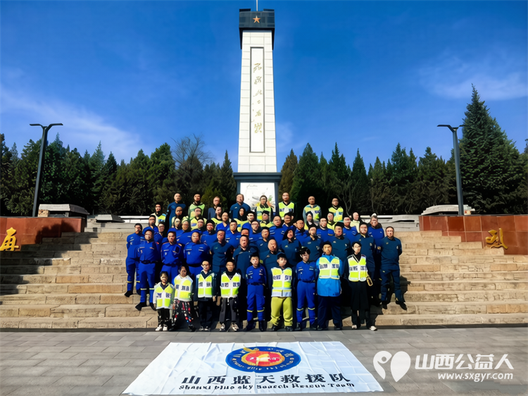 山西蓝天救援队志愿者3月29日去黄坡烈士陵园为解放太原的烈士们扫墓缅怀先烈珍爱和平 - 第1张