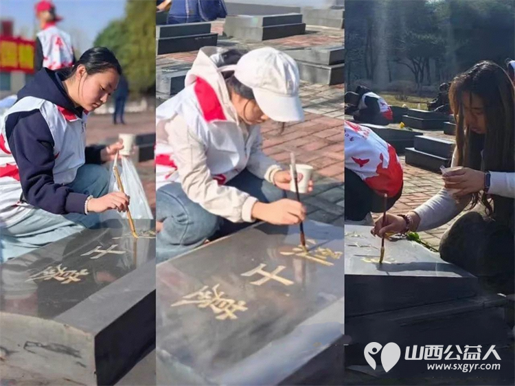 笔笔绘金光念念敬忠魂----吕梁市中志协救援队联合吕梁多支公益队伍赓续红色血脉齐聚凤山革命烈士陵园为陵园内80余块烈士墓碑精心描金致敬英烈告慰忠魂 - 第5张 - 山西公益人 笔笔绘金光念念敬忠魂----吕梁市中志协救援队联合吕梁多支公益队伍赓续红色血脉齐聚凤山革命烈士陵园为陵园内80余块烈士墓碑精心描金致敬英烈告慰忠魂 - 第5张