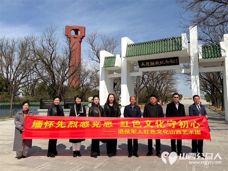 清明祭英烈·奋进践初心 太原市苍南商会、太原市生活方式医学学会等联袂赴太原解放纪念馆向为解放太原英勇献身的革命烈士敬献花篮鲜花寄托深切哀思 - 第4张