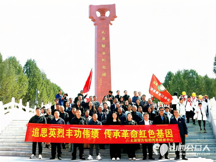 清明祭英烈·奋进践初心 太原市苍南商会、太原市生活方式医学学会等联袂赴太原解放纪念馆向为解放太原英勇献身的革命烈士敬献花篮鲜花寄托深切哀思 - 第3张