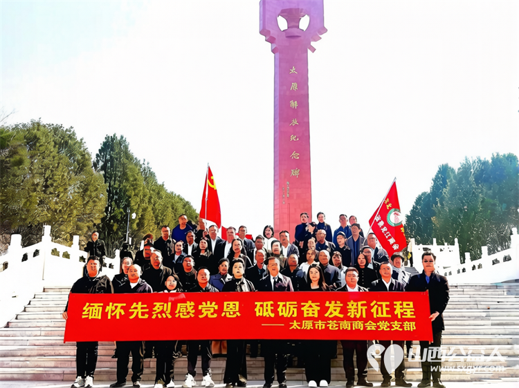 清明祭英烈·奋进践初心 太原市苍南商会、太原市生活方式医学学会等联袂赴太原解放纪念馆向为解放太原英勇献身的革命烈士敬献花篮鲜花寄托深切哀思 - 第2张