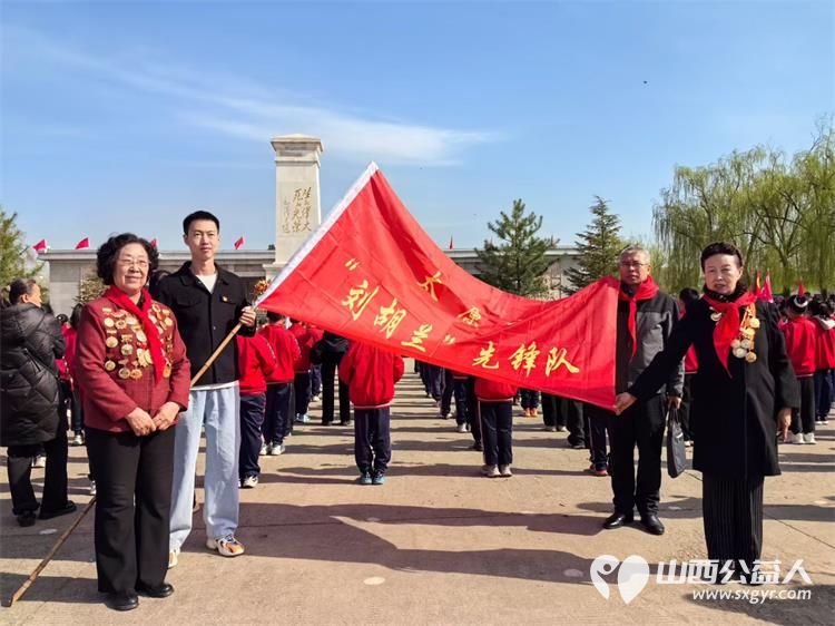 太原市学花志愿服务中心走进太原市杏花岭区新建路小学共同参与传承胡兰精神争做时代新人清明祭英烈主题队日活动 - 第4张