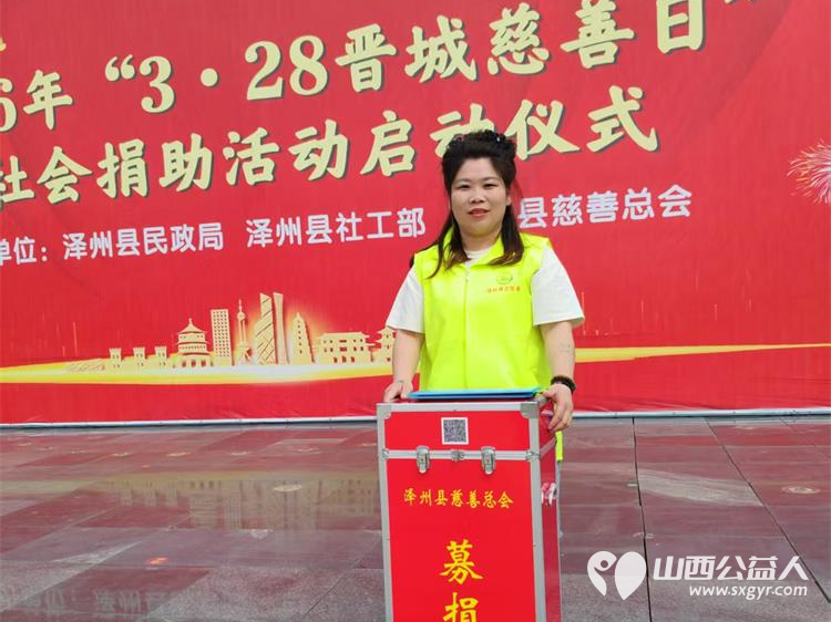 情满丹河因爱而聚‖晋城市绿丝带志愿者协会志愿者参加晋城市泽州县慈善总会“3·28慈善日”捐助启动仪式现场掀起了爱心捐赠的热潮 - 第6张 - 山西公益人 情满丹河因爱而聚‖晋城市绿丝带志愿者协会志愿者参加晋城市泽州县慈善总会“3·28慈善日”捐助启动仪式现场掀起了爱心捐赠的热潮 - 第6张