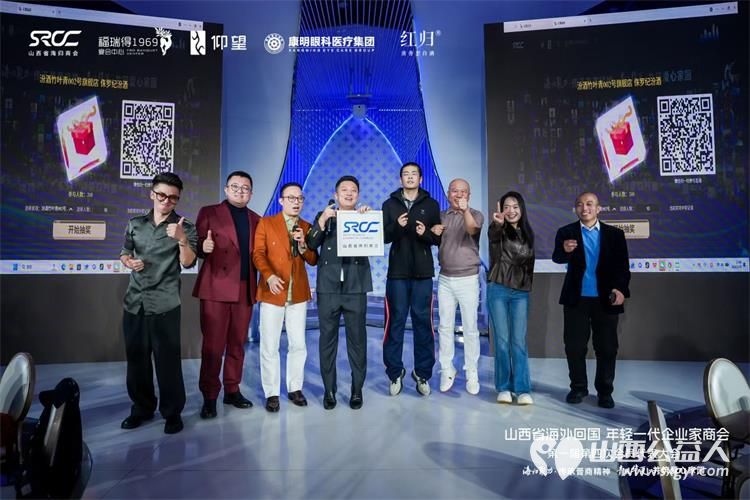 山西省海外归国年轻一代企业家商会第一届第四次会员代表大会召开邀请太原市灵星社区的孤独症孩子参加演出并认购孩子们的手工作品 - 第2张