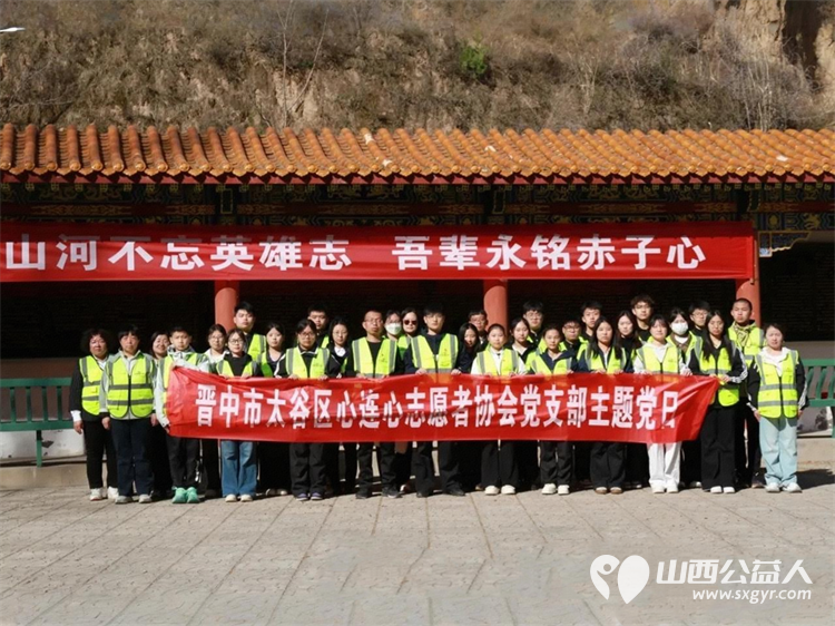 追寻2026清明祭英烈|晋中市太谷区心连心志愿者协会在太谷区烈士陵园开展清明祭英烈活动缅怀革命先烈追思英雄事迹接受精神洗礼 - 第2张 - 山西公益人 追寻2026清明祭英烈|晋中市太谷区心连心志愿者协会在太谷区烈士陵园开展清明祭英烈活动缅怀革命先烈追思英雄事迹接受精神洗礼 - 第2张
